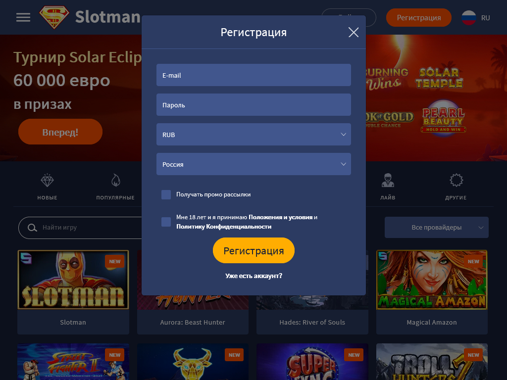 Slotman casino (слотмен казино) играть онлайн на деньги