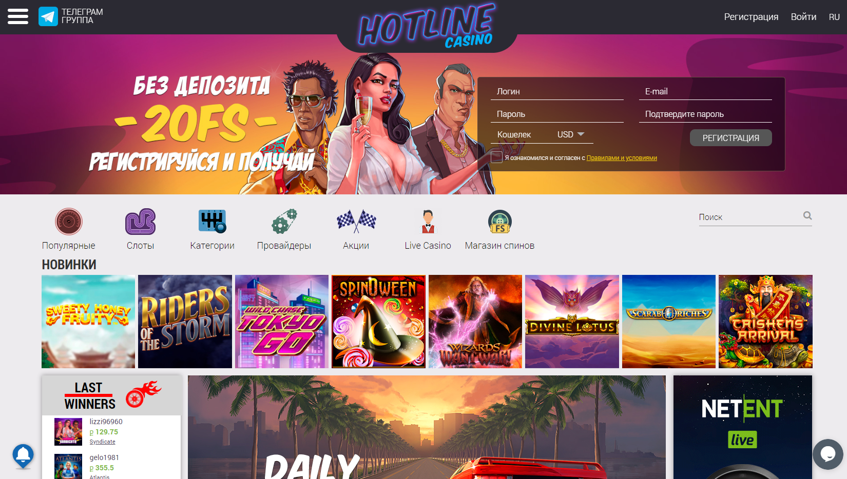официальный сайт HOTLINE Casino $10