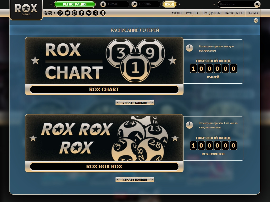 Обзор Казино Рокс (Rox casino) 2024 - регистрация, играть на деньги и .