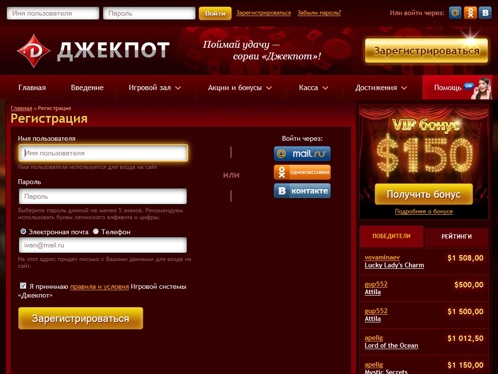 jackpot club online турнир