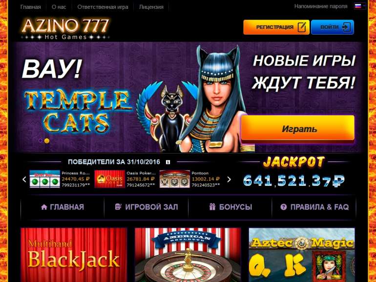 бонусы Azino777 Casino