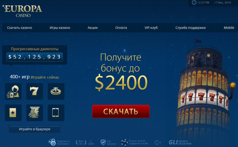 Онлайн-казино Европа