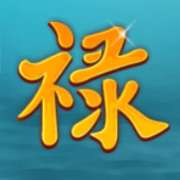 Символ Иероглиф в Fei Cui Gong Zhu
