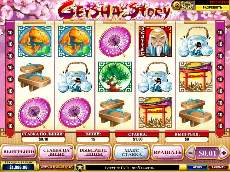 Онлайн слот Geisha Story играть